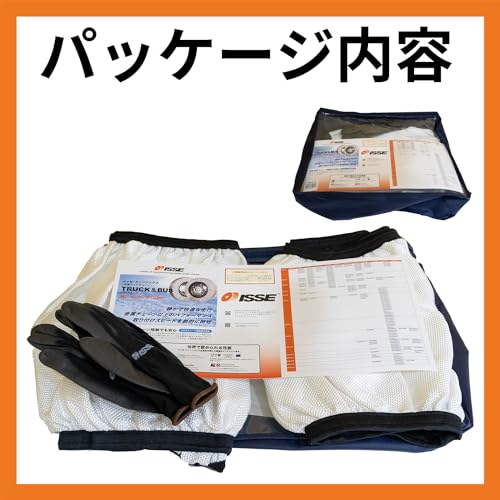 スノーソックス 3