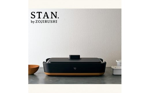 象印 STAN. ホットプレート 2