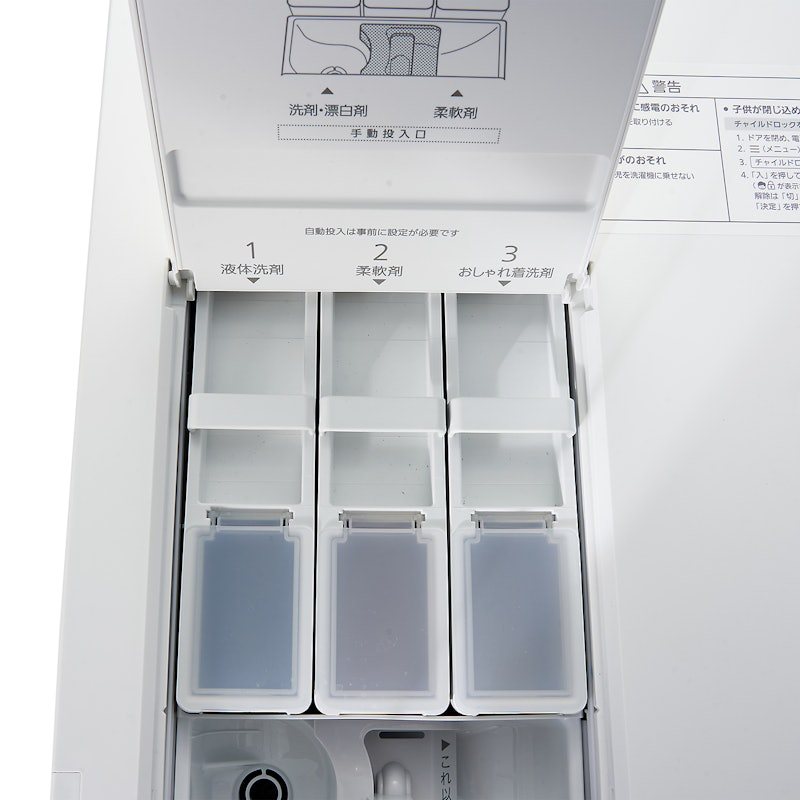 ななめドラム洗濯乾燥機 4