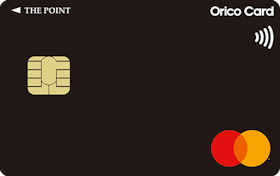 オリコカード Orico Card THE POINTを検証レビュー!クレジットカードの選び方も紹介 1
