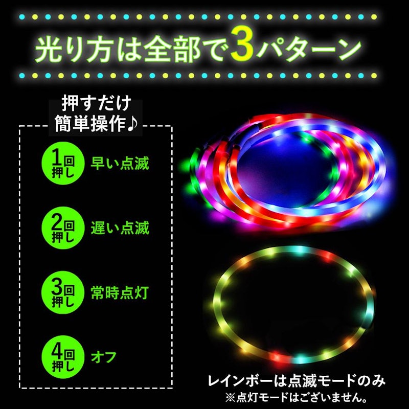 光る首輪 12