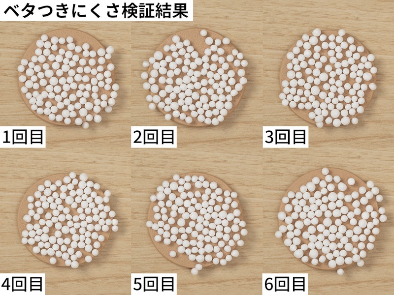 モイストチャージ ミルク 2