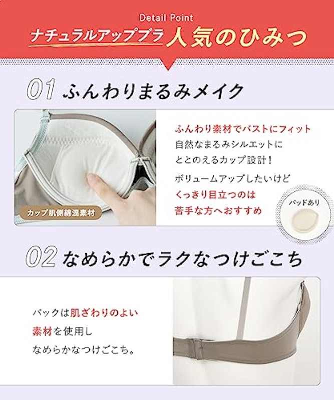 ナチュラルアップブラ 4