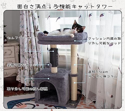 小型 キャットタワー 2