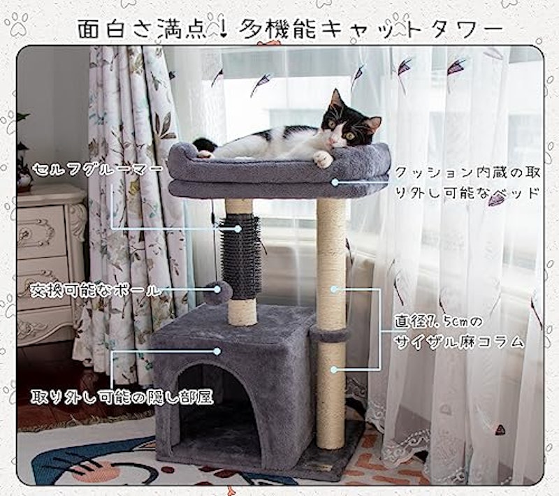 小型 キャットタワー 2