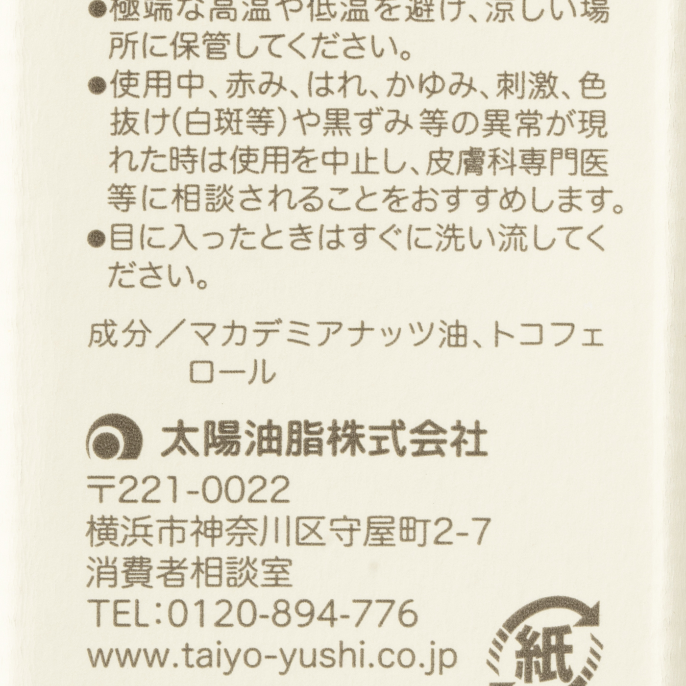 ベビーオイル 3