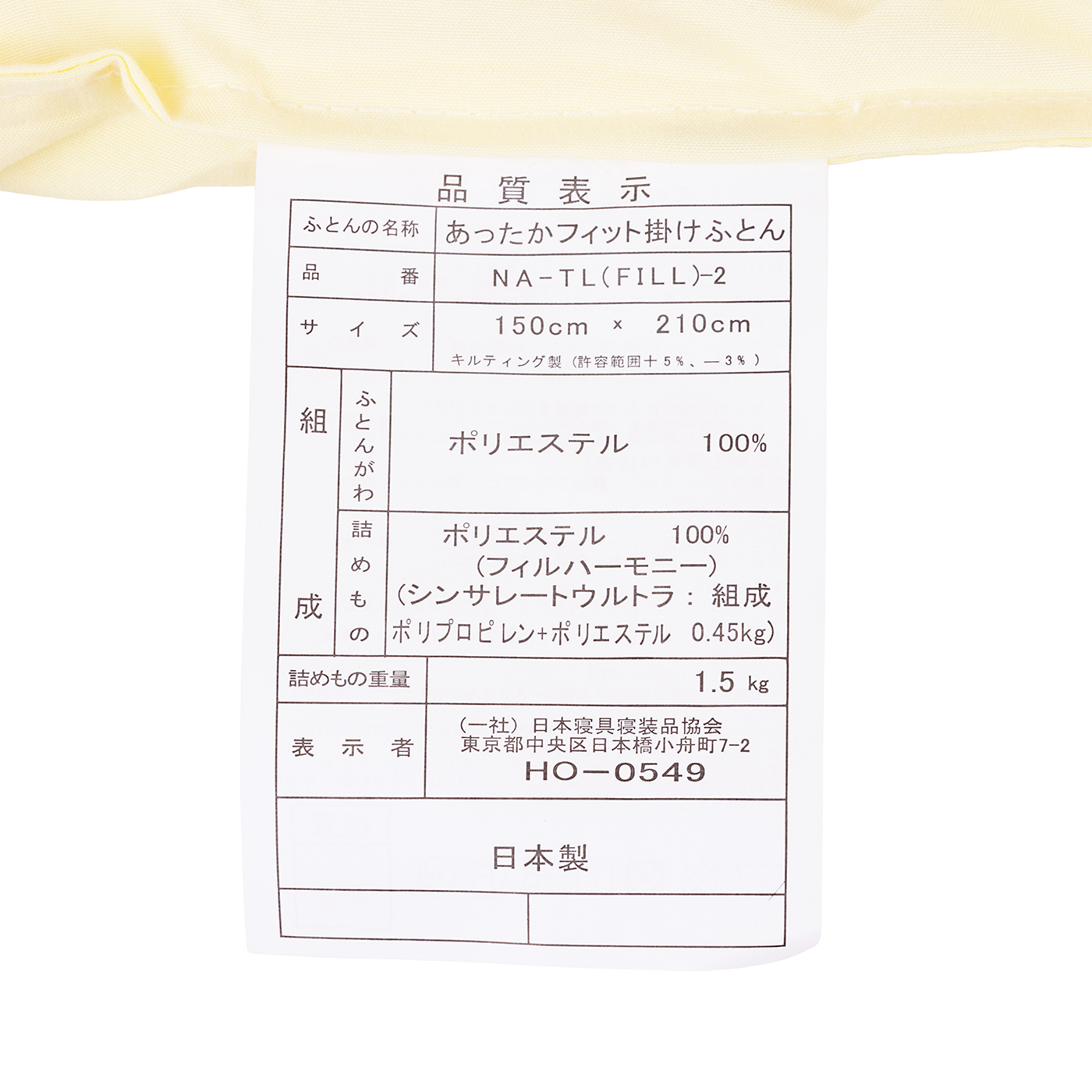 掛け布団 4