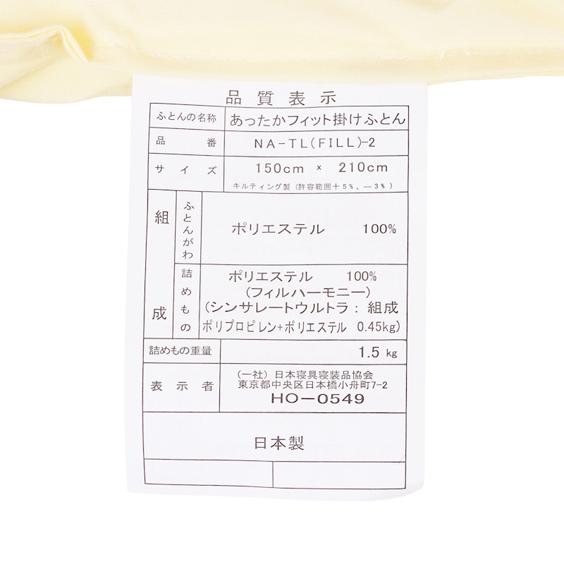 掛け布団 4