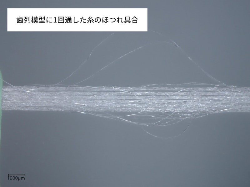 糸ようじ 5