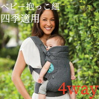 抱っこ紐 1