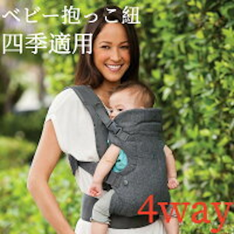 抱っこ紐 1