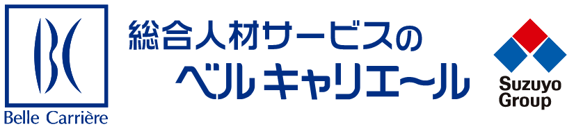 ベルキャリエール 派遣会社 1