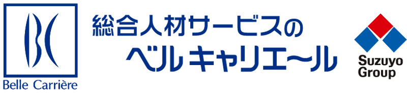 ベルキャリエール 派遣会社 1