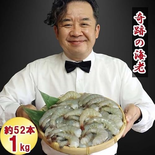 奇跡の海老 8