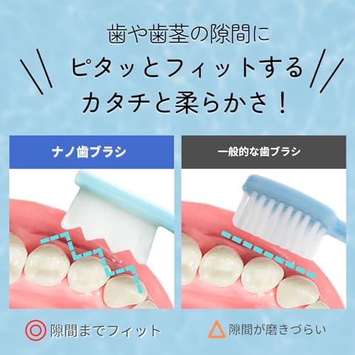ナノ歯ブラシ やわらかめ 6本セット  5