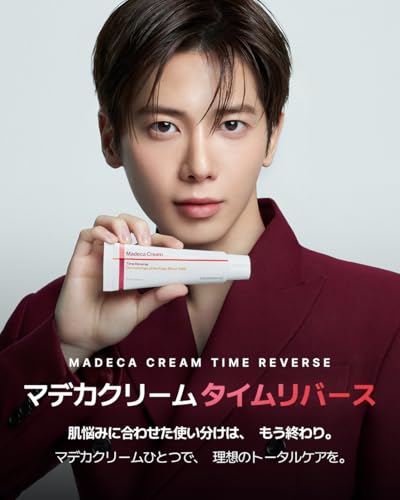 マデカクリーム タイムリバース 4