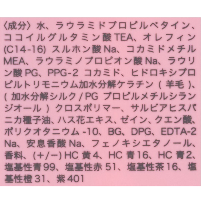 イロアカラーシャンプー ピンク 3