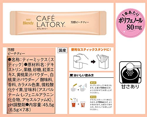 ブレンディカフェラトリー スティック芳醇ピーチティー 3