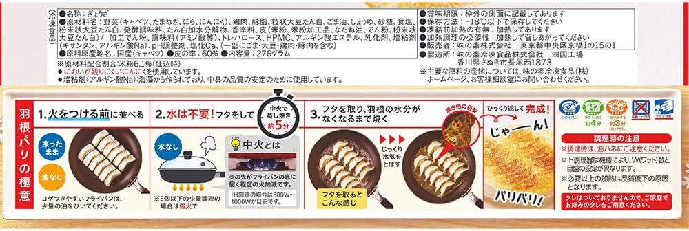 米粉でつくったギョーザ  3