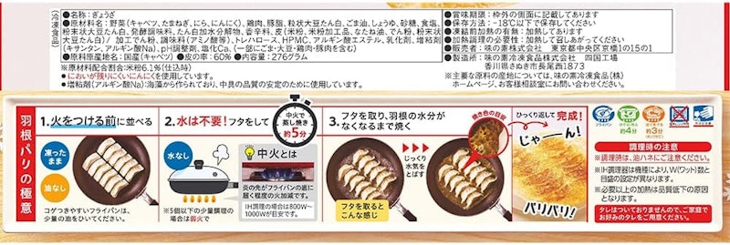 米粉でつくったギョーザ 3