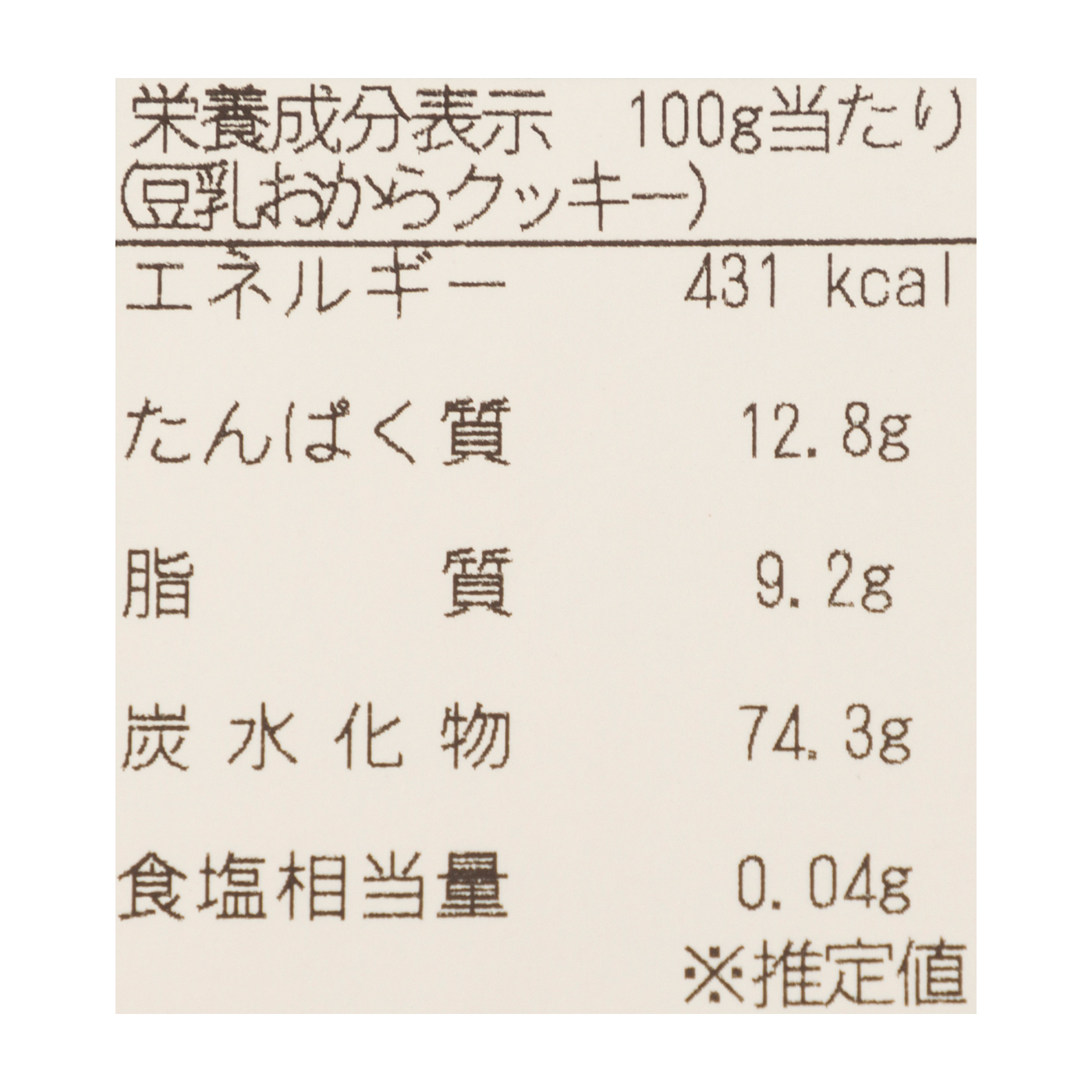 豆乳 おからクッキー 訳あり 5