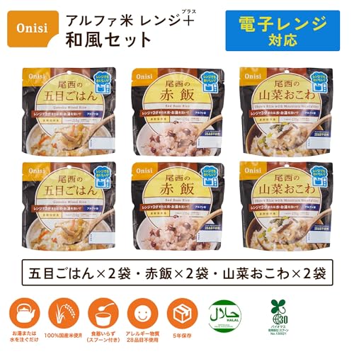 レンジプラス 和風セット 2