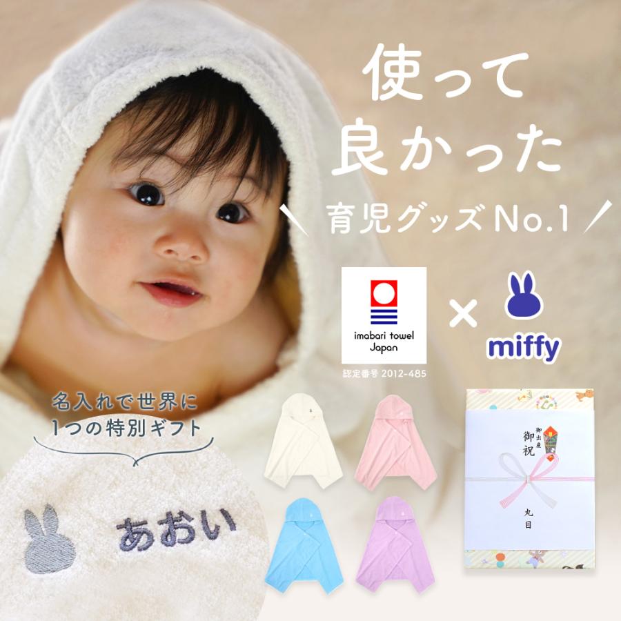 出産祝い向けタオルのおすすめ人気ランキング【2026年9月】 3