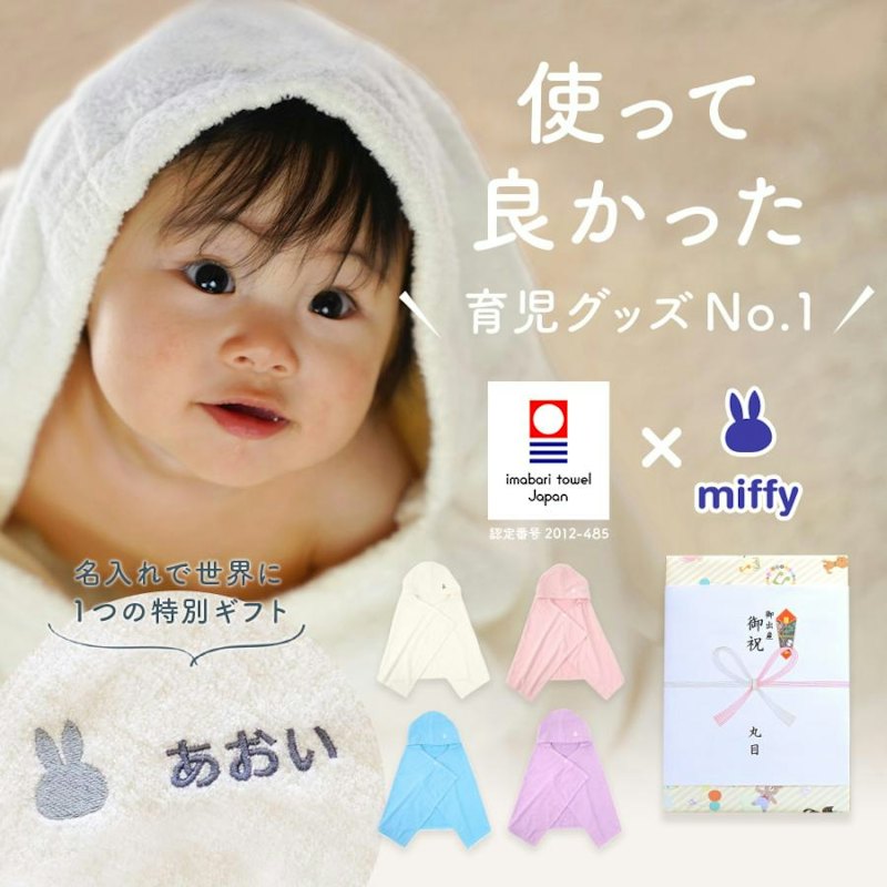 ミッフィーバスポンチョ 1