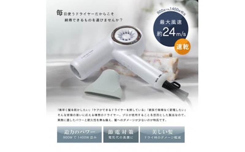 ケアライズ BLDC ヘアドライヤー 2