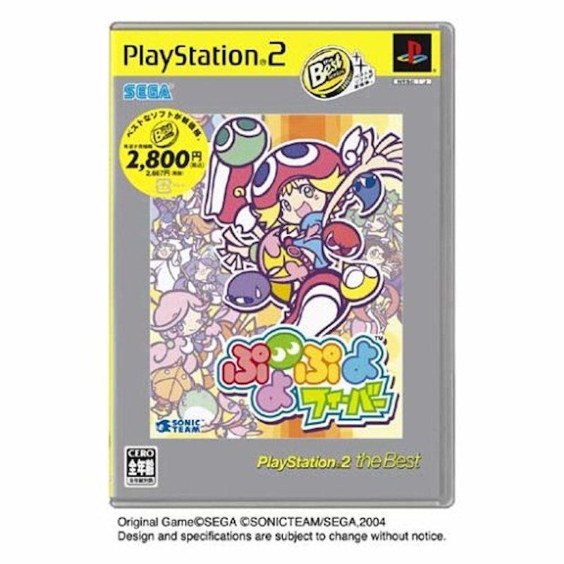 ぷよぷよフィーバー お買い得版 PS2 1