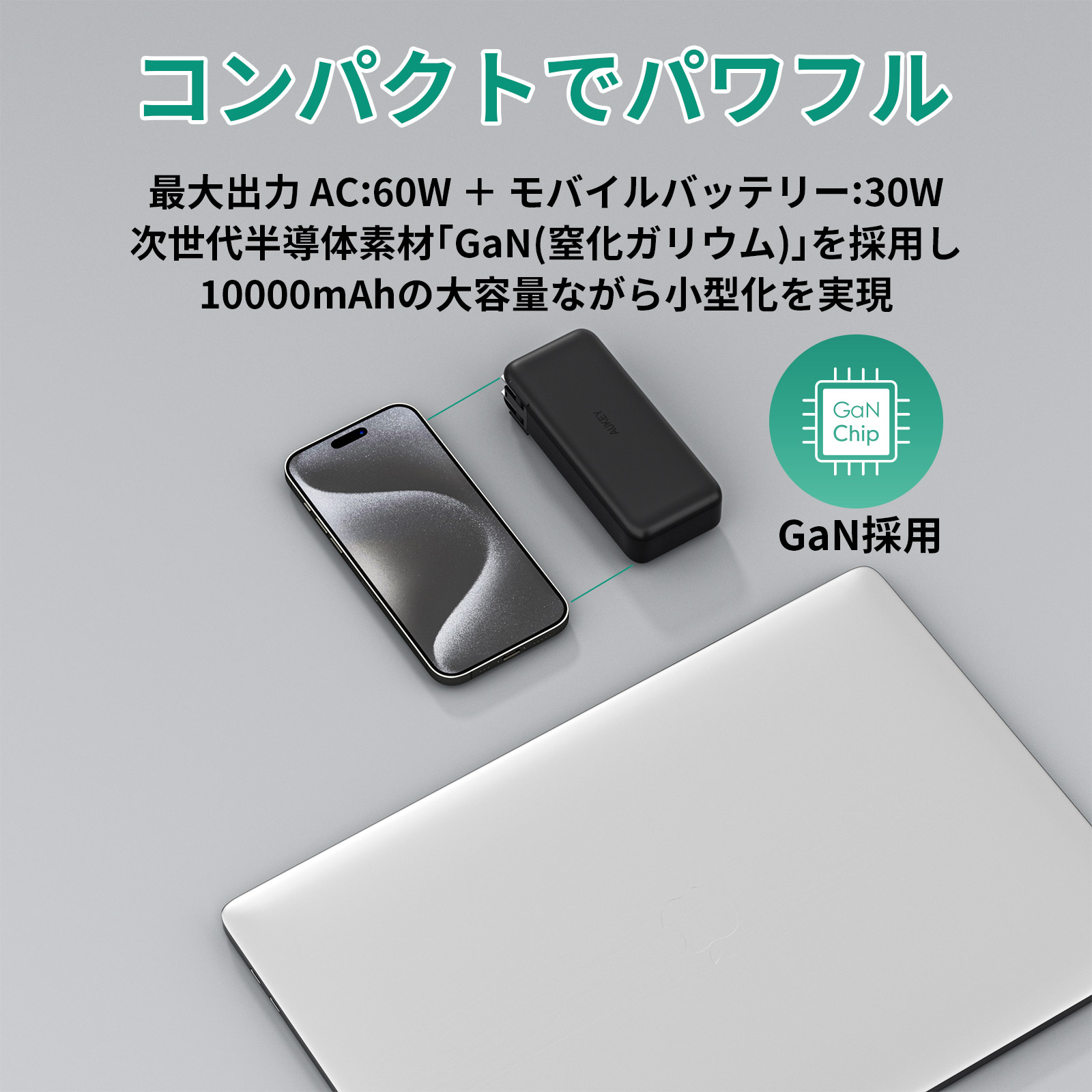 モバイルバッテリーとAC充電器の一体型 5