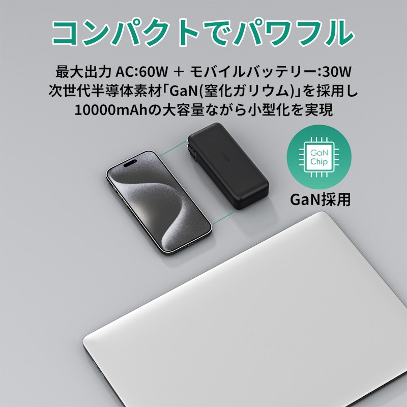 モバイルバッテリーとAC充電器の一体型 5
