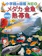 小学館 メダカ・金魚・熱帯魚 DVDつき 1