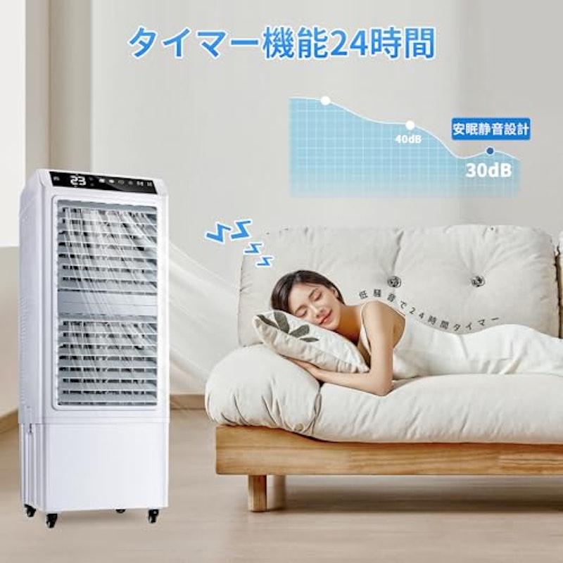 冷風機 3