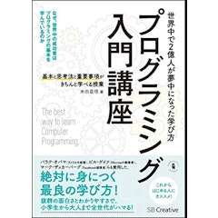 プログラミング本のおすすめ人気ランキング選 Mybest プログラミング本のおすすめ人気ランキング選 Mybest