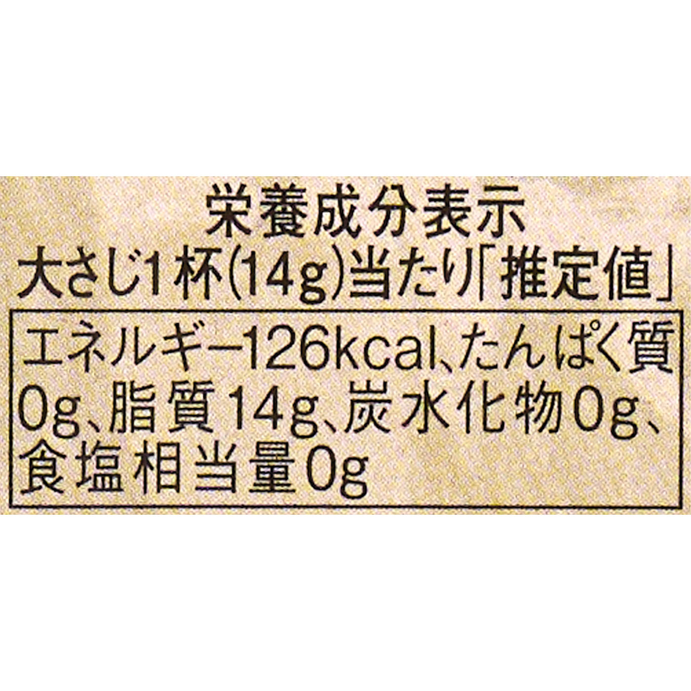 讃陽食品工業 カルボネール オーガニックエキストラバージンオリーブオイルを検証レビュー！エキストラバージンオリーブオイルの選び方も紹介 3
