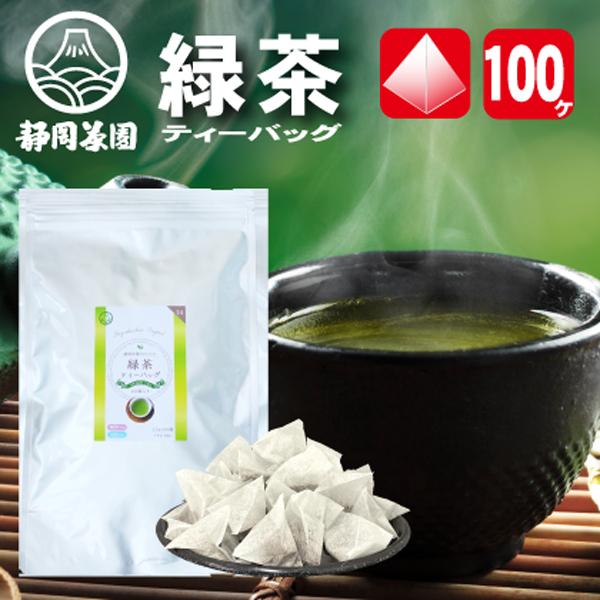 緑茶ティーパック 1