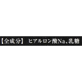 リュバンブラン エターナルマイクロパッチの口コミ・評判は?実際に使ってわかったメリット・デメリットをレビュー 5