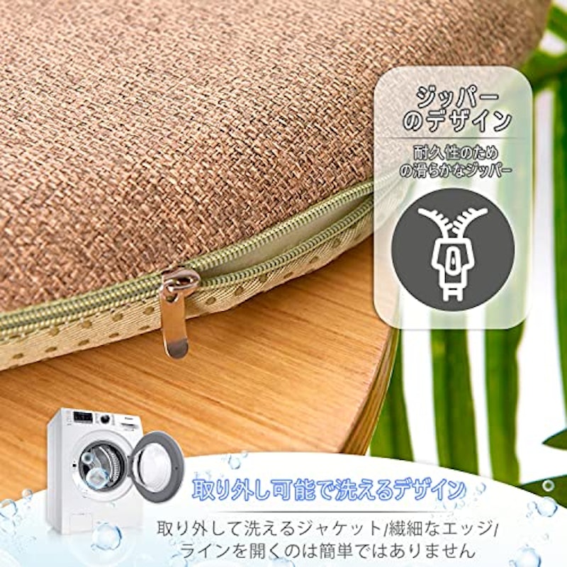 丸型シートクッション 2