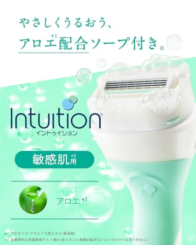 イントゥイション 敏感肌用 ホルダー (刃付き)+替刃1コ 3
