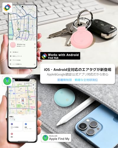 スマートタグ 2