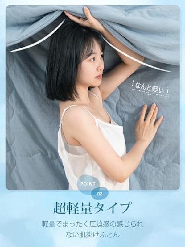 肌掛け布団 5