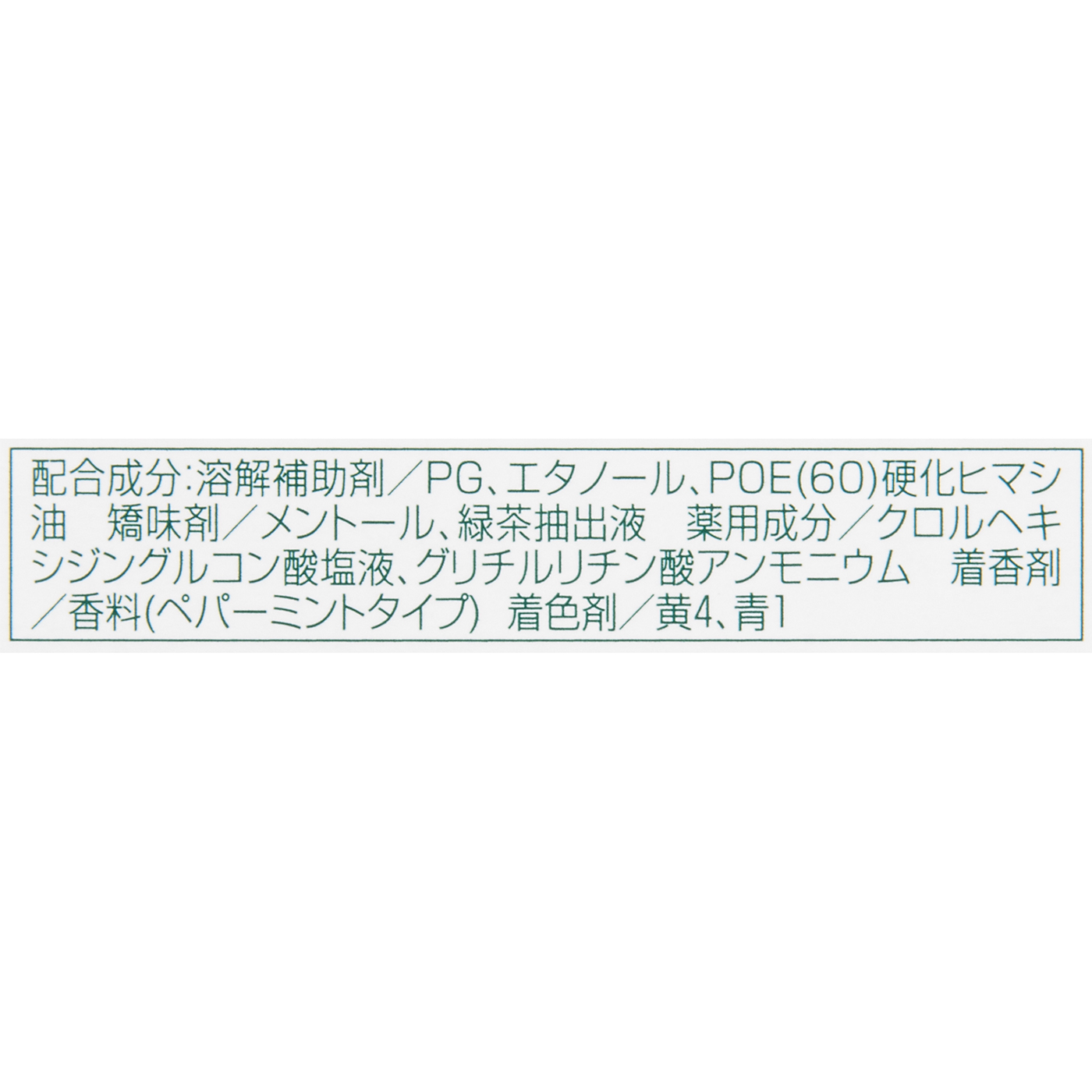 コンクールF　医薬部外品 6
