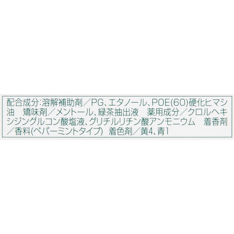 コンクールF 医薬部外品 6