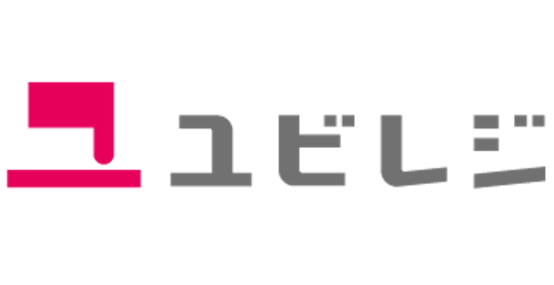 ユビレジ 1
