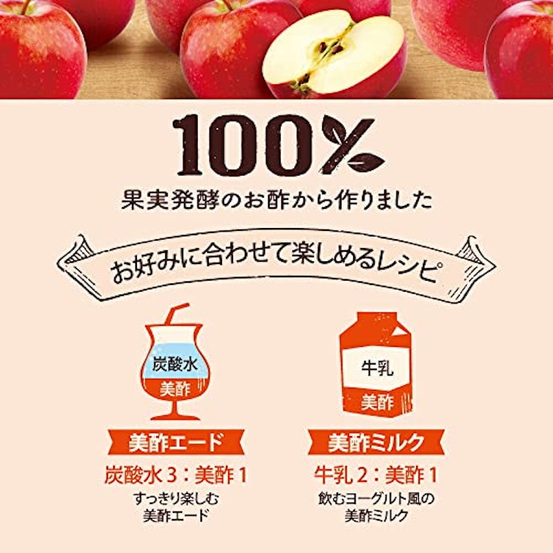 美酢プラス りんご 3