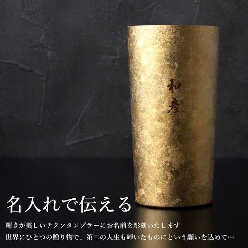 タンブラー 4