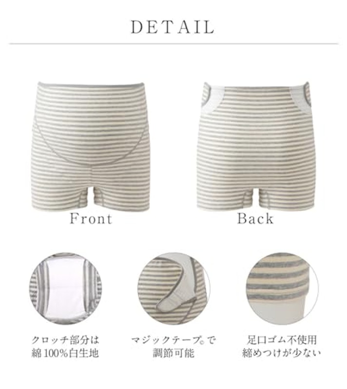 検診便利パンツ妊婦帯 6