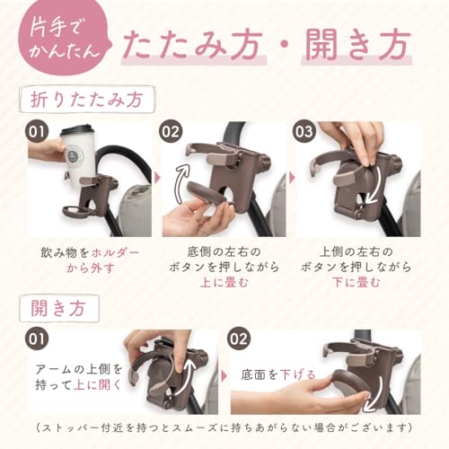 折りたためるベビーカードリンクホルダー 4
