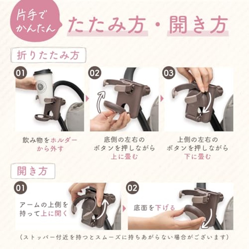 折りたためるベビーカードリンクホルダー 4
